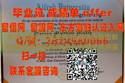 肯特大学文凭样本|学信网学历截图制作|专业证件照制作|国外大学文凭购买